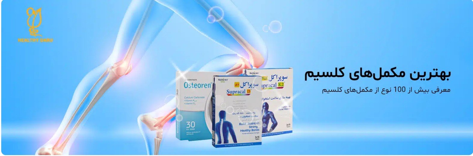 هلثی دارو